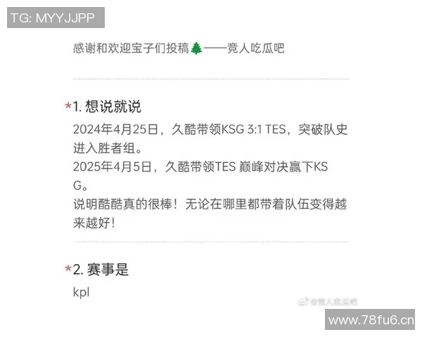 王者荣耀团队协作榜单揭晓TES荣登第一名展现强大实力